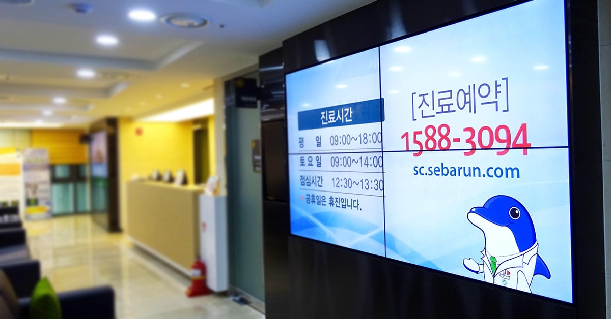 Wartebereich des Krankenhauses Seocho Se Barun mit einer Videowand, auf der die Öffnungszeiten und Kontaktinformationen angezeigt werden